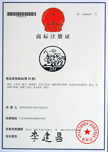 注冊(cè)商標(biāo)